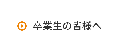 グローバルナビゲーションへ