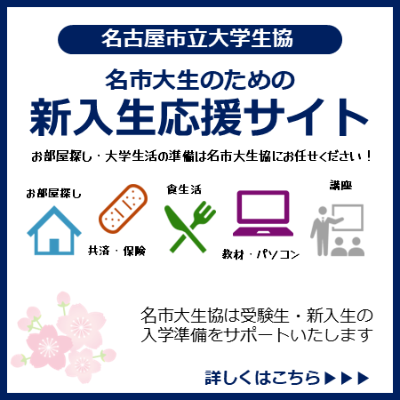 入試情報