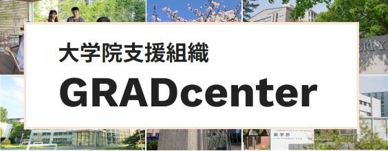研究者・企業の方