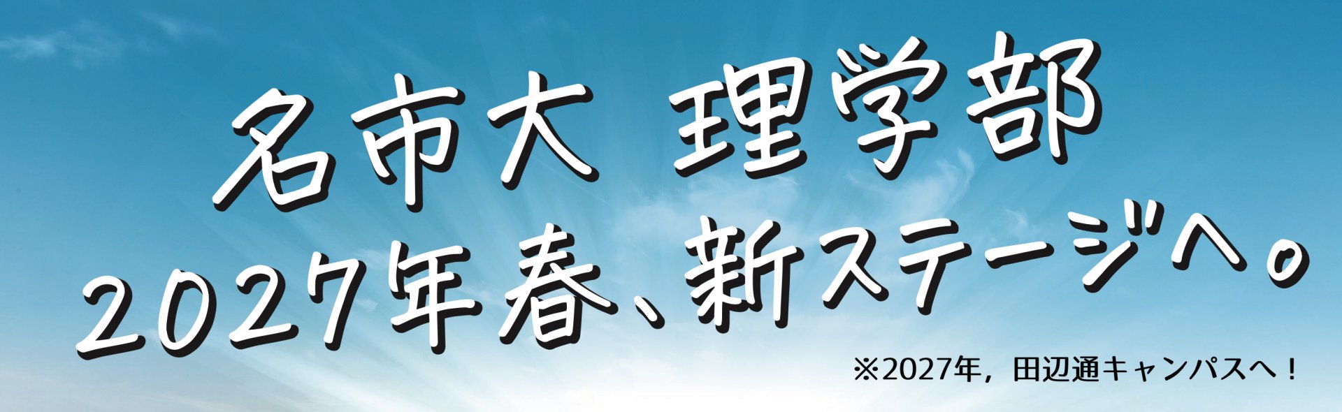 本文へ