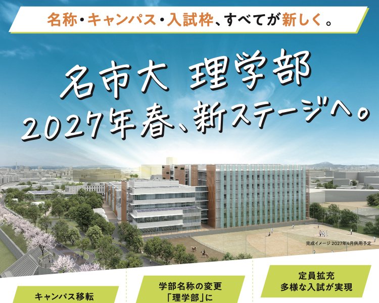 高校生・受験生の方