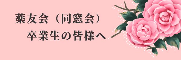 バナーエリアへ
