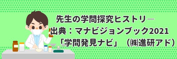 受賞者紹介