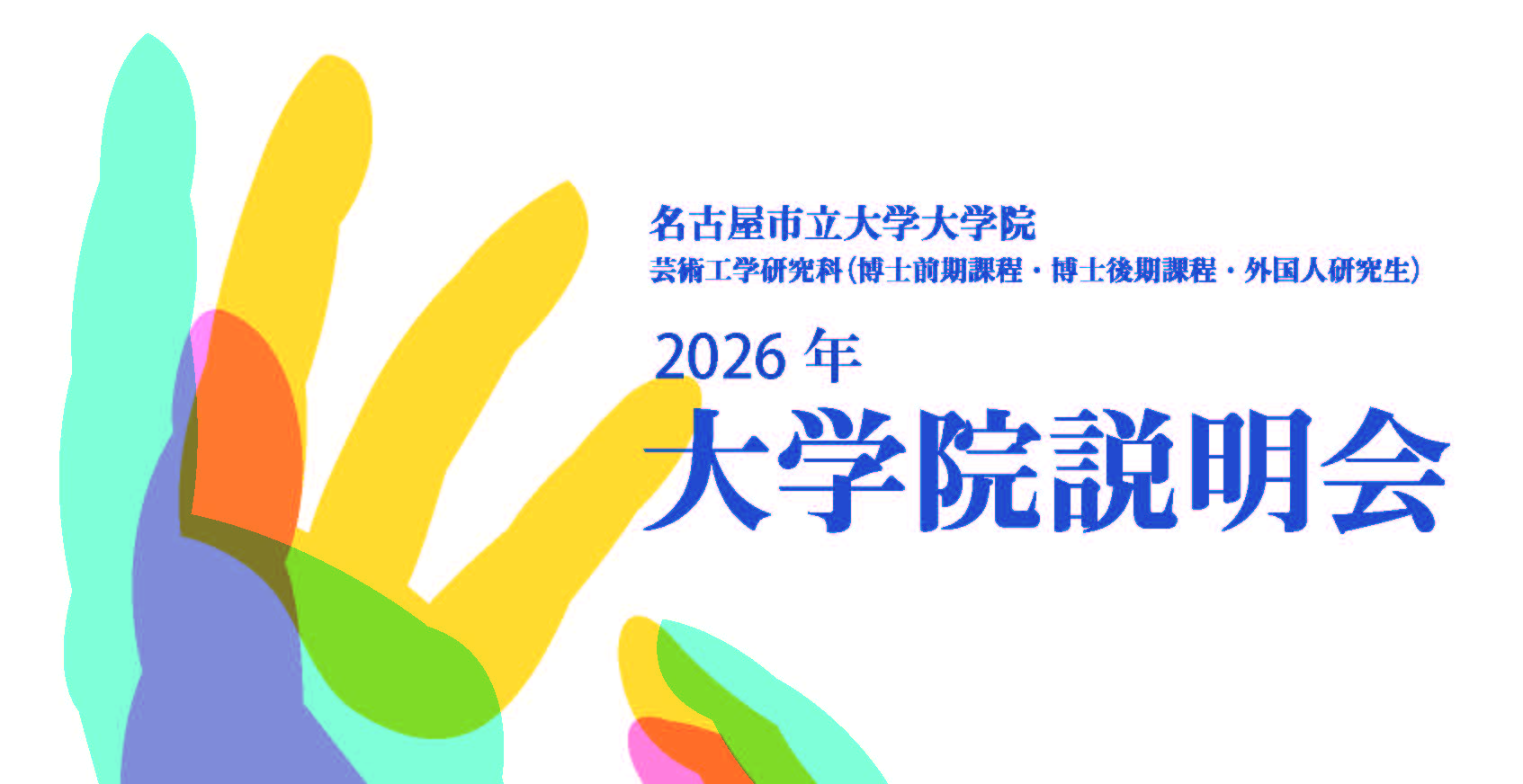 卒展2026